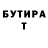 Бутират BDO Bill Rhoasts