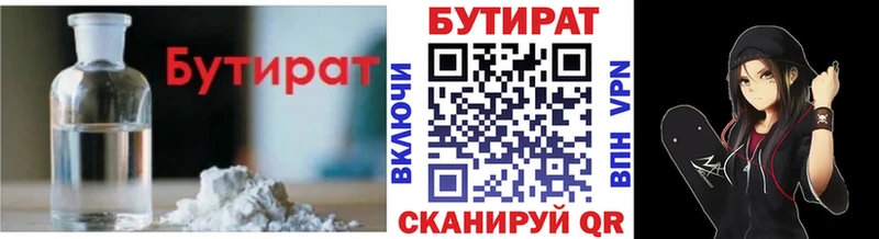 БУТИРАТ оксана  Купить где  Сафоново 