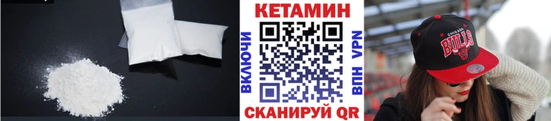 КЕТАМИН VHQ  Купить где  Сафоново 