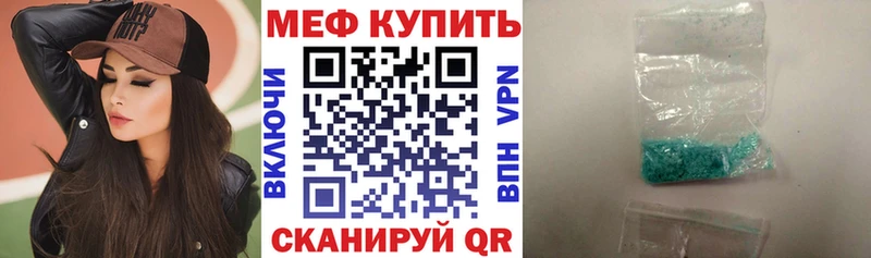 МЯУ-МЯУ VHQ  Купить где  Сафоново 